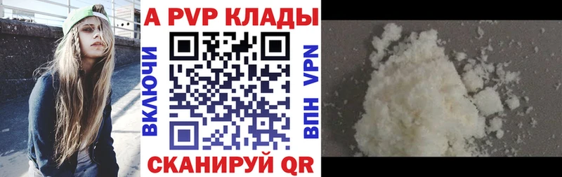 Alfa_PVP крисы CK  купить   Абаза 
