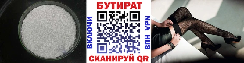 БУТИРАТ 99% Абаза