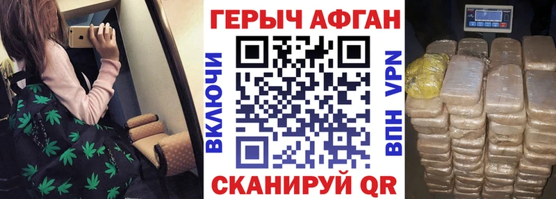 Героин Афган где купить нарко площадка как зайти Абаза