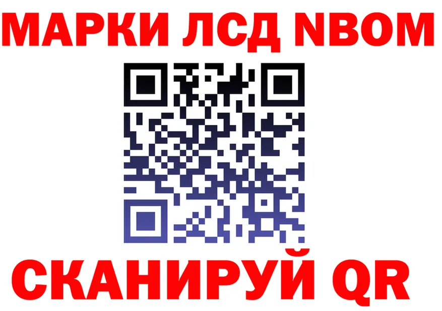 Марки N-bome 1500мкг ссылки площадка MEGA Абаза