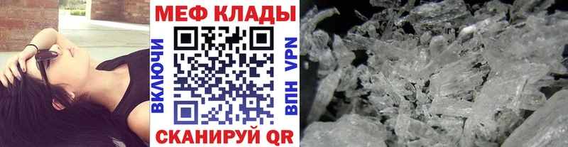 Меф 4 MMC  Абаза 