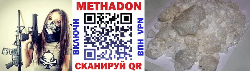 МЕТАДОН белоснежный  Абаза 